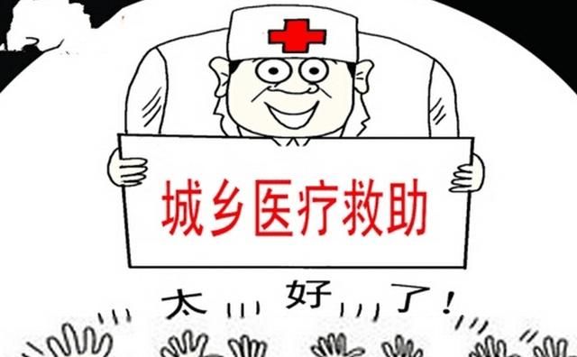 怎样办理大病医保图2