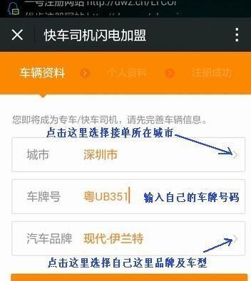 如何加入滴滴打车,私家车怎么加入滴滴打车图2