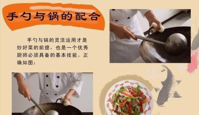 为什么饭店厨师炒菜都用勺子(为啥厨师炒菜不用铲子用大勺)图7