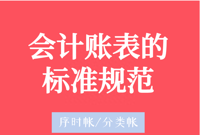 记明细账原来这么简单？年薪15万的女会计：5分钟教你快速入门