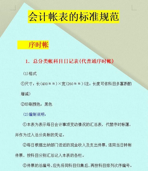 记明细账原来这么简单？年薪15万的女会计：5分钟教你快速入门