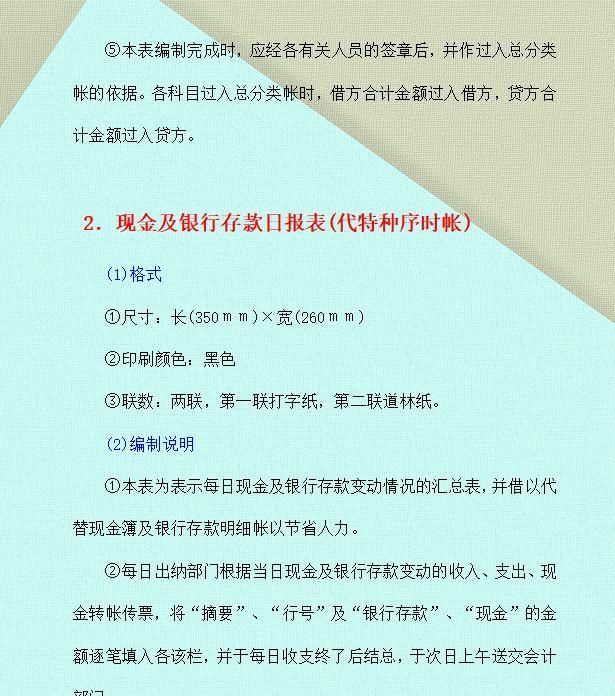 记明细账原来这么简单？年薪15万的女会计：5分钟教你快速入门