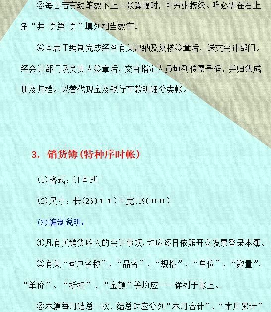 记明细账原来这么简单？年薪15万的女会计：5分钟教你快速入门