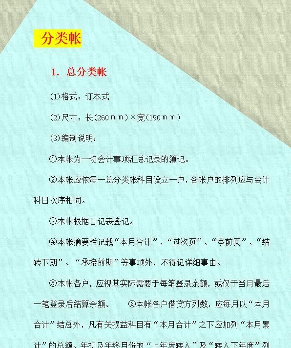 记明细账原来这么简单？年薪15万的女会计：5分钟教你快速入门