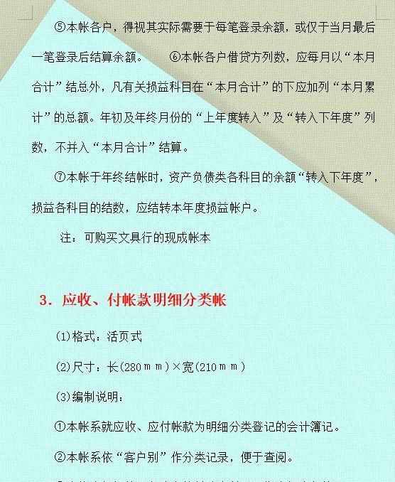 记明细账原来这么简单？年薪15万的女会计：5分钟教你快速入门