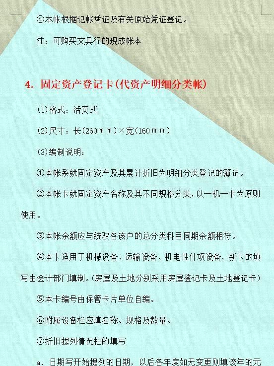 记明细账原来这么简单？年薪15万的女会计：5分钟教你快速入门