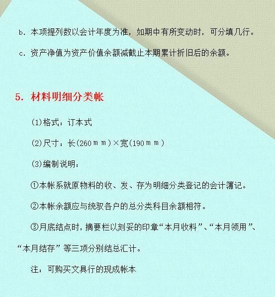 记明细账原来这么简单？年薪15万的女会计：5分钟教你快速入门