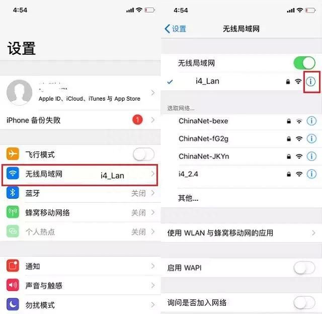 iPhone网速慢怎么办？教你配置DNS让网速飞起