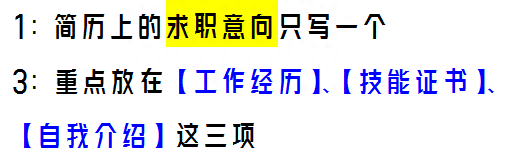 如何写简历？老会计教你三步完成一份99%不会被pass的会计简历！