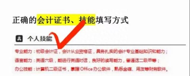 如何写简历？老会计教你三步完成一份99%不会被pass的会计简历！