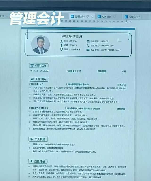 如何写简历？老会计教你三步完成一份99%不会被pass的会计简历！