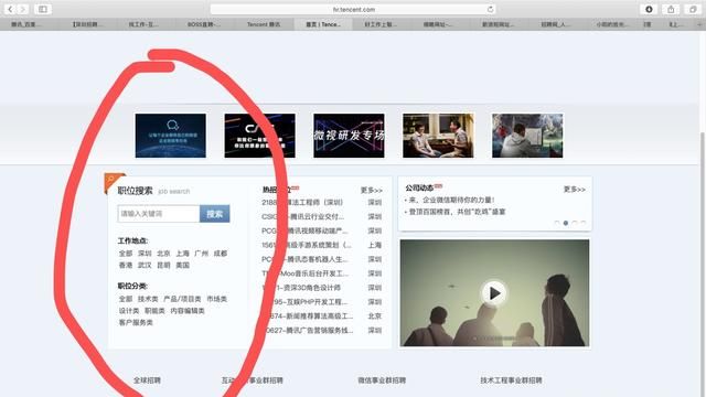 怎样在网上找招聘信息,网上招聘信息查询图10