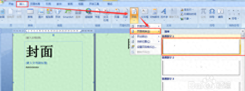 word怎样从第三页开始设置页码