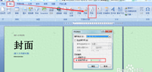 word怎样从第三页开始设置页码