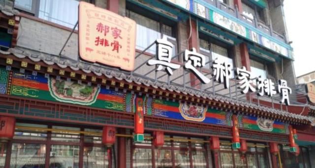 鲜城探店|千年古城正定，这几家饭店火爆了朋友圈！！