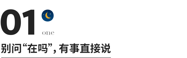 10个微信沟通技巧，提高90%工作效率