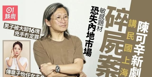 最成功的香港导演，“忘恩负义”痛失内地市场，也没在怕的？