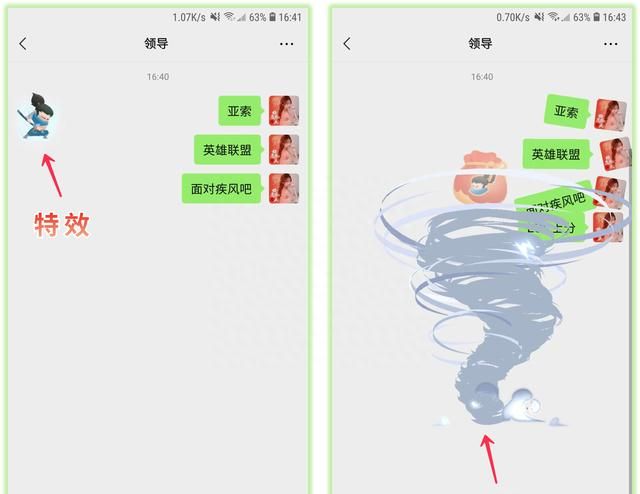 微信8.0.30内测版抢先体验！发现10个新变化，聊天还能加特效