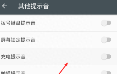 安卓手机充电提示音怎么改 Android设置换充电提示音教程