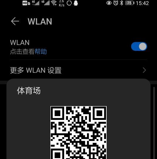 怎么破解wifi密码并看到密码呢图4