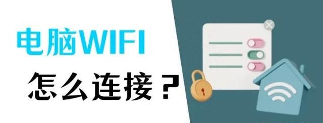 笔记本电脑连接不上wifi怎么办？看下面4种方法