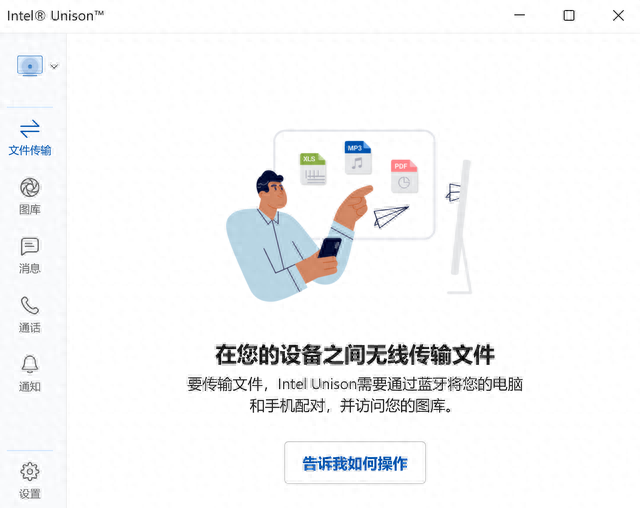 手机向电脑传文件，LocalSend 和 intel unison比较～