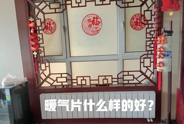 什么暖气片好,暖气片哪个品牌好图1