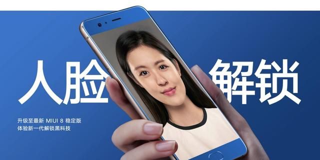 小米note3人脸解锁是真的吗图1