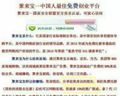 上返利网，坐收红利还是跌入陷阱？