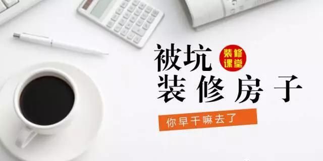 房子装修有哪些基本学问图1