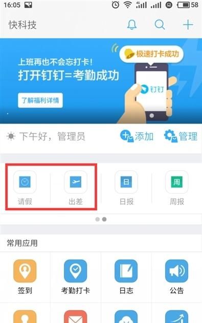 员工记录上下班考勤用什么软件好图2