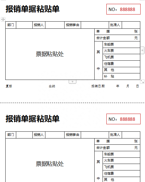 年后财务报销总有问题？这套财务报销制度及报销流程，拿去参考