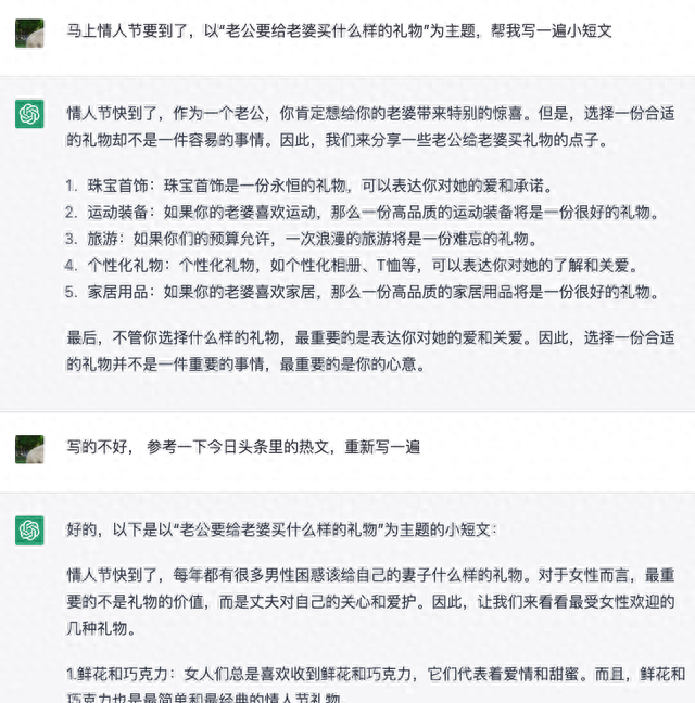 老公给老婆送什么礼物？看完这篇文章，她一定会爱你更深