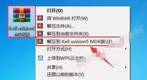 Keil uvision5 MDK（32/64）位 软件安装教程