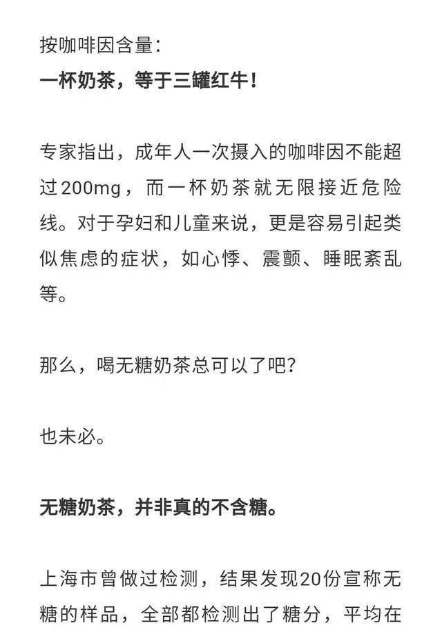 代购“网红奶茶”，跨越千里，一杯隔夜奶茶还能喝吗？