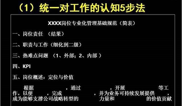 在职场,怎样才能快速做到胜任岗位工作呢图4