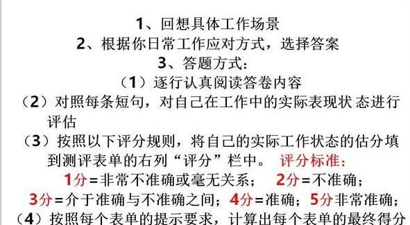 在职场,怎样才能快速做到胜任岗位工作呢图9