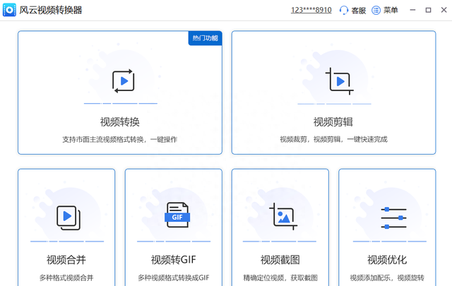 视频格式怎么转换？教你使用视频格式转换器