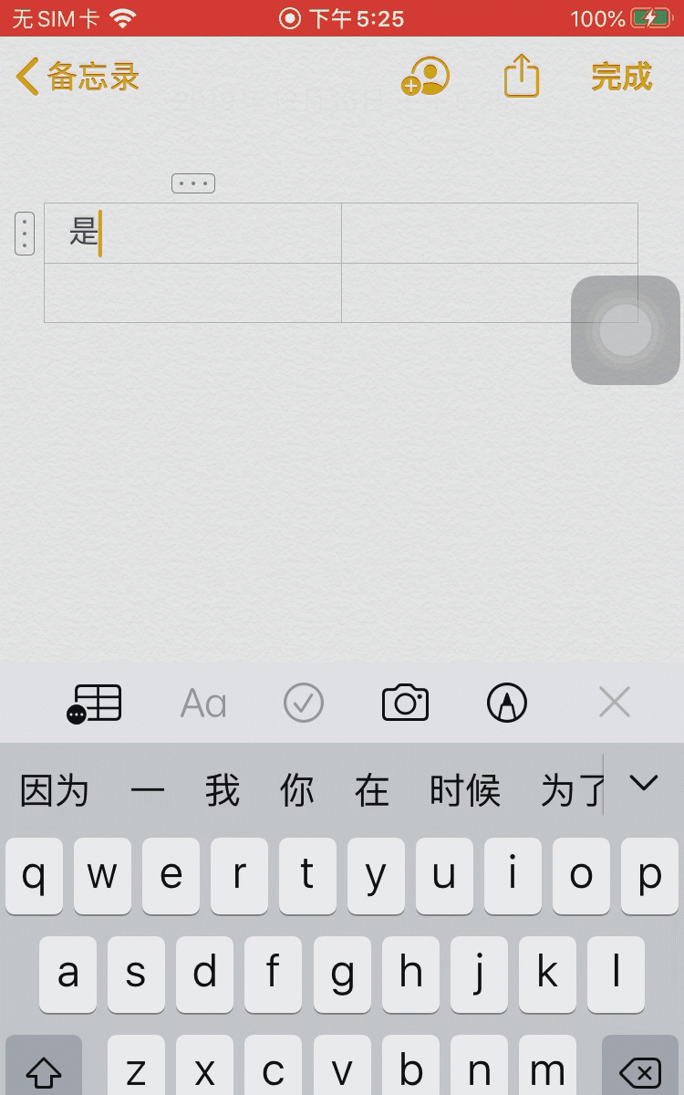 iOS13的键盘还可以这样玩？苹果自带输入法也太好用了吧？
