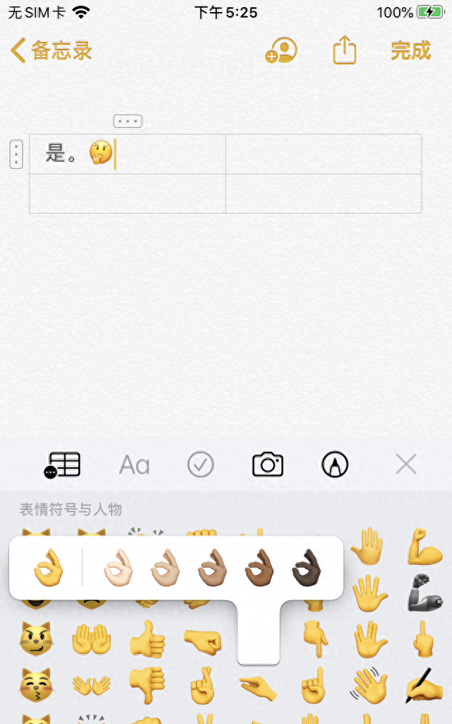 iOS13的键盘还可以这样玩？苹果自带输入法也太好用了吧？