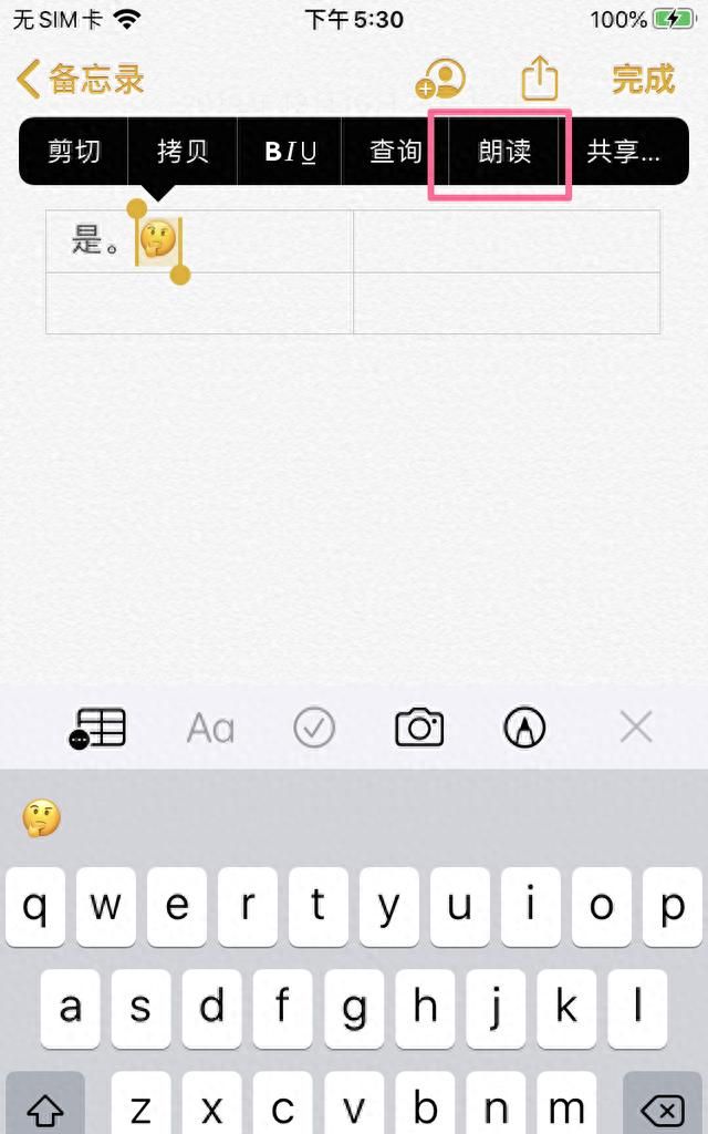 iOS13的键盘还可以这样玩？苹果自带输入法也太好用了吧？