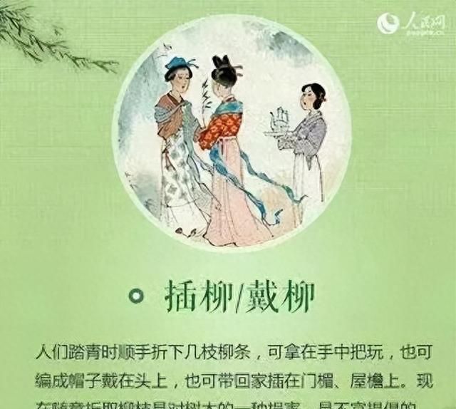 【网络中国节•清明】清明节的由来和习俗