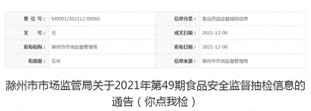 安徽省滁州市市场监管局：2批次鳊鱼恩诺沙星超标