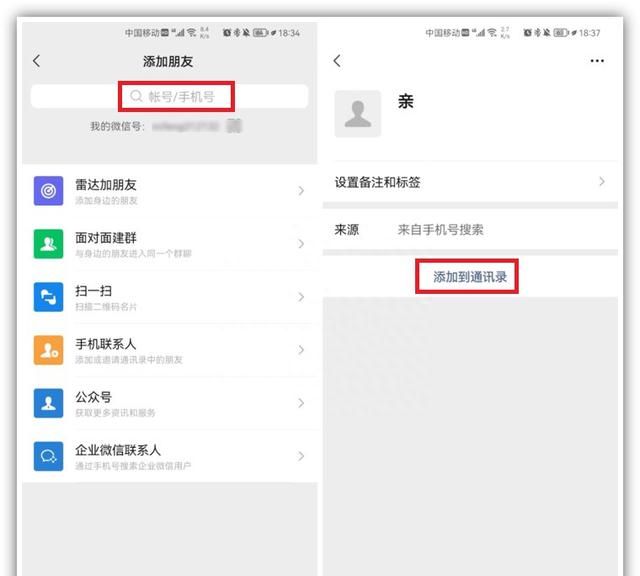 微信误删的好友，怎么重新找回？原来这么简单，可惜很多人不知道
