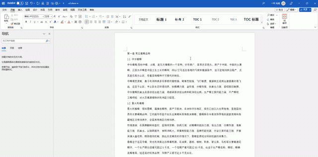 学会这5招，职场新人快速精通Office