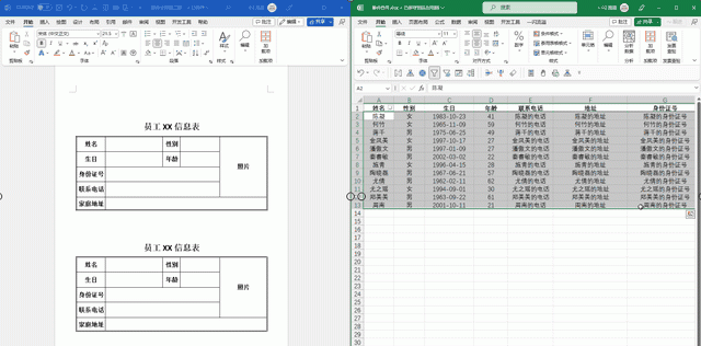 学会这5招，职场新人快速精通Office