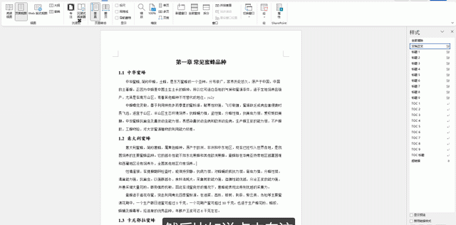 学会这5招，职场新人快速精通Office