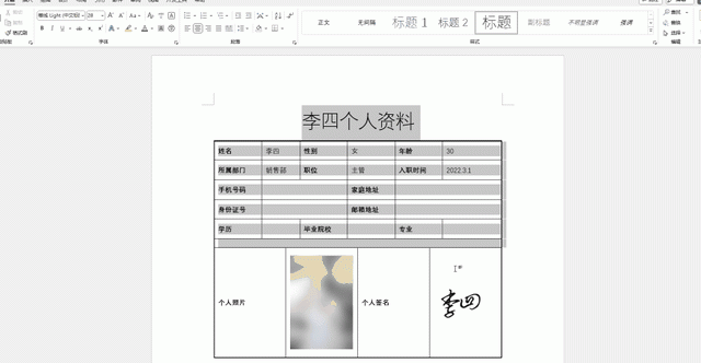 学会这5招，职场新人快速精通Office