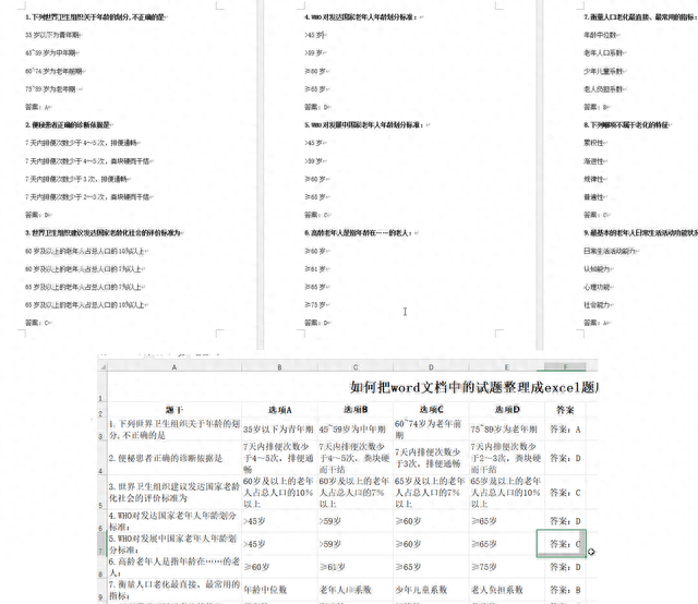 学会这5招，职场新人快速精通Office