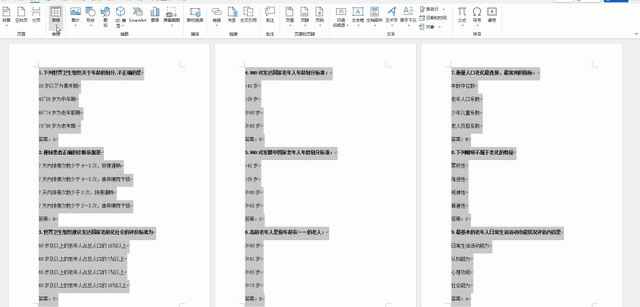 学会这5招，职场新人快速精通Office